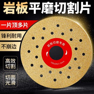 速发板兴岩川平磨切割片专用瓷砖修边切磨两用倒角角磨片打磨机不