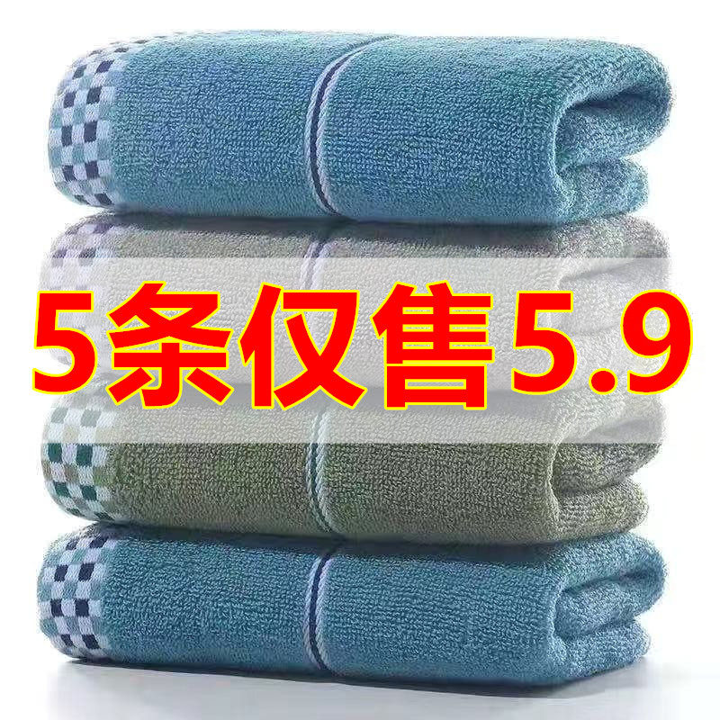 速发毛巾家用柔软吸水不毛掉加厚款5条装经济毛型巾