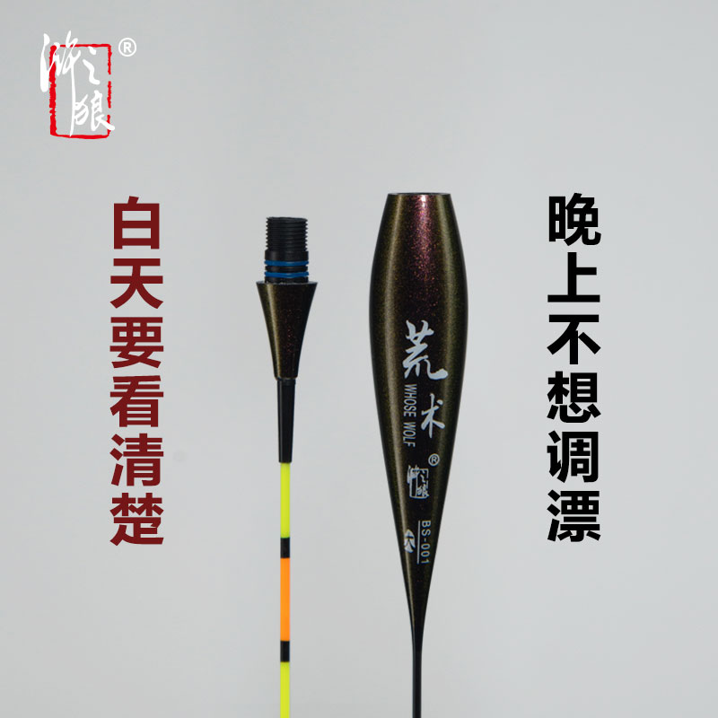 速发电子鱼漂夜光日夜两用夜光漂子灵敏小碎目全目亮电高漂无影