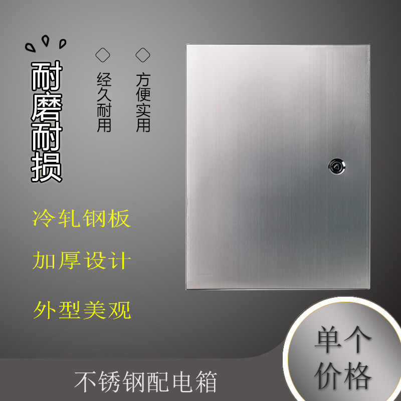 速发户外不0盒配电箱基业箱电箱钢明装空开盒5锈0*600*200家用强