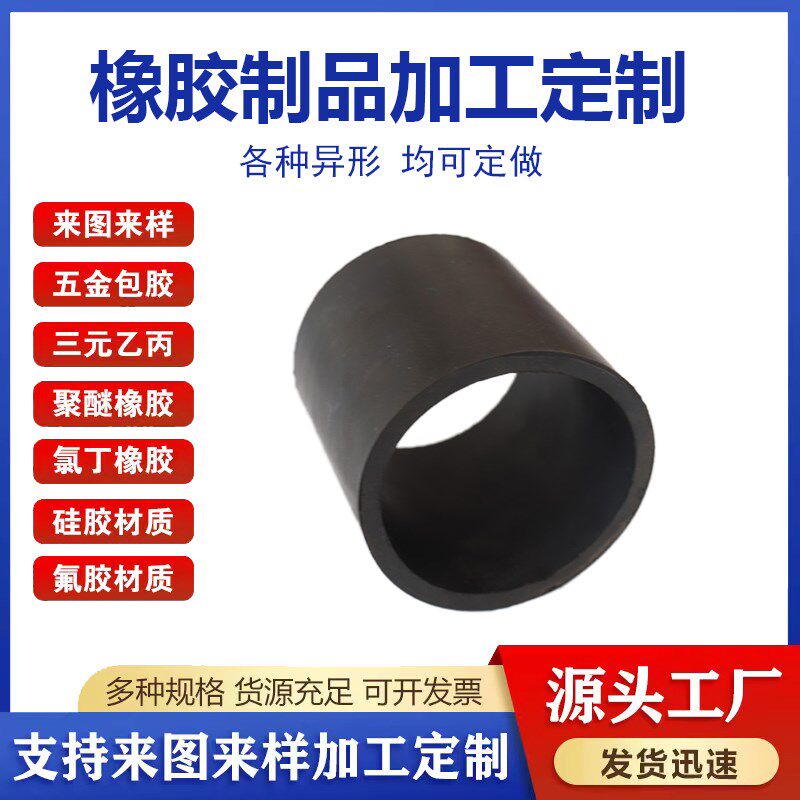 速发保胶套 橡胶保护 螺纹橡护套筒帽橡胶套管 圆柱形橡胶防滑套