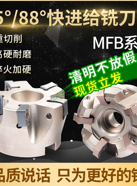 速发88度MFBM88快进给重切削数控S2U120粗开6面铣刀盘大切深铣平