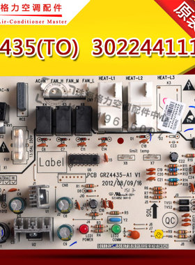 速发适用1调1管机电脑板内机板 Z445() 02244风空1