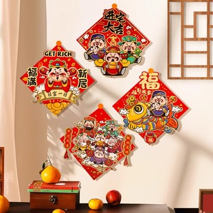 速发乔门之喜装饰门贴入户迁贴纸搬家入置布宅福字窗花背景墙挂件