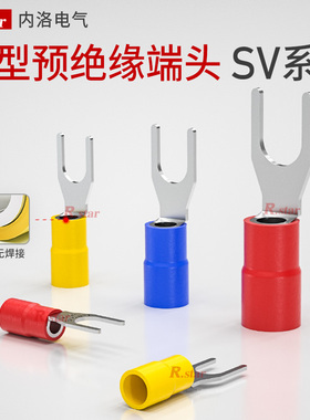 速发R.st欧式SV1.252.2叉形Y型U型冷压S子端V--/4/5/6预绝缘套