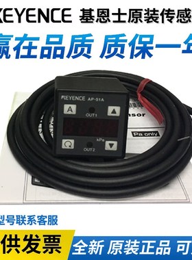 速发基恩士压力传感AAP-51A AP-51Z器 AP-512AP-52A   AP-C0 AP-4