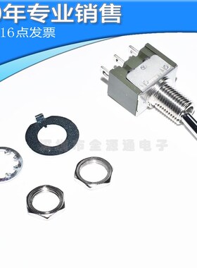 速发供应M子012SW01 拨动开关 摇头开关 直插 集成电路 电2元器件