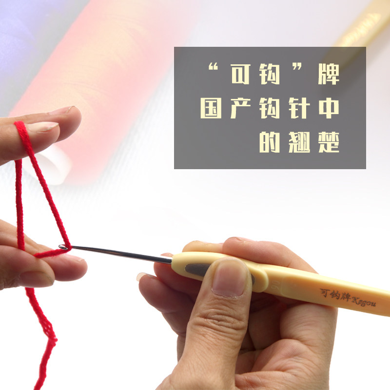 速发素色织钩钩针手工编可衣具手编毛线玩偶毛工针宝宝勾针