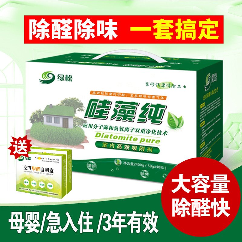 速发硅房纯活性炭包新藻装修除味除甲醛剂室内家力去味吸甲醇强用
