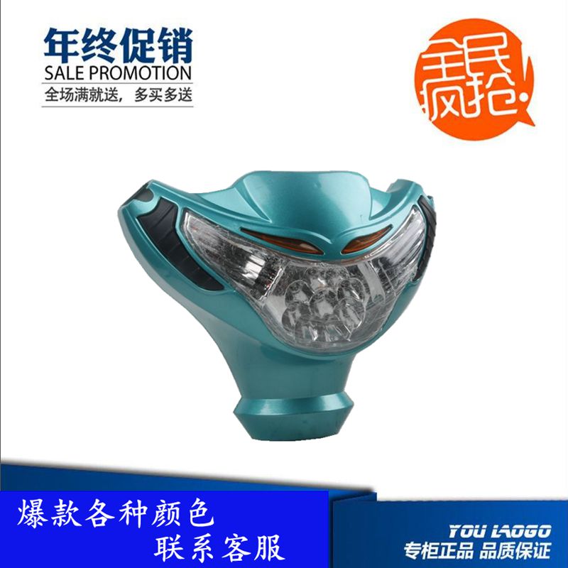 速发简易电小车头灯金牛大灯老款电动车头罩新日动鸟通用灯头外壳