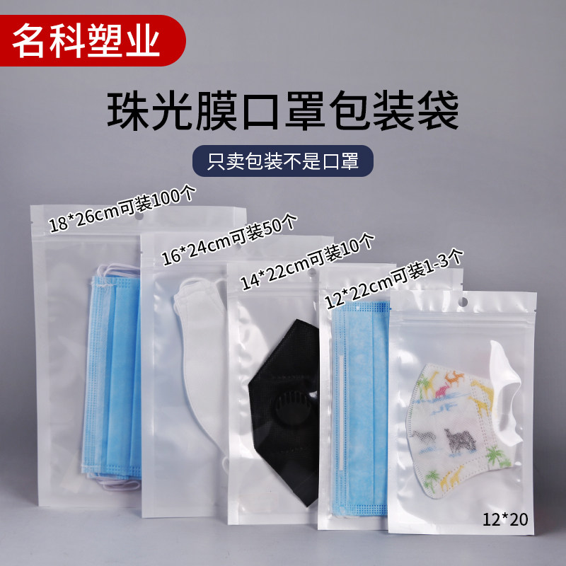 速发透明珠自膜光封袋阴件骨袋密封袋信封饰品配贴手机壳包装袋