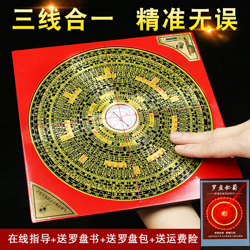 速发黄罗高精度专业罗盘摆件三元三综合合盘指南针八卦随身精准铜