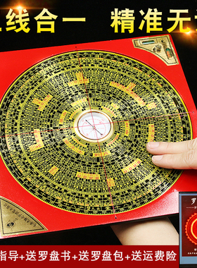 速发黄罗高精度专业罗盘摆件三元三综合合盘指南针八卦随身精准铜