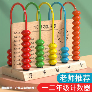 速发五档计数器小学一二年级下学数小学教具幼儿位数位计算架数算