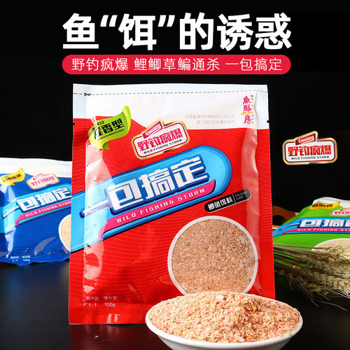 速发野钓料料草窝鲤鱼鲫料鱼料鱼食打鱼钓拉丝粉