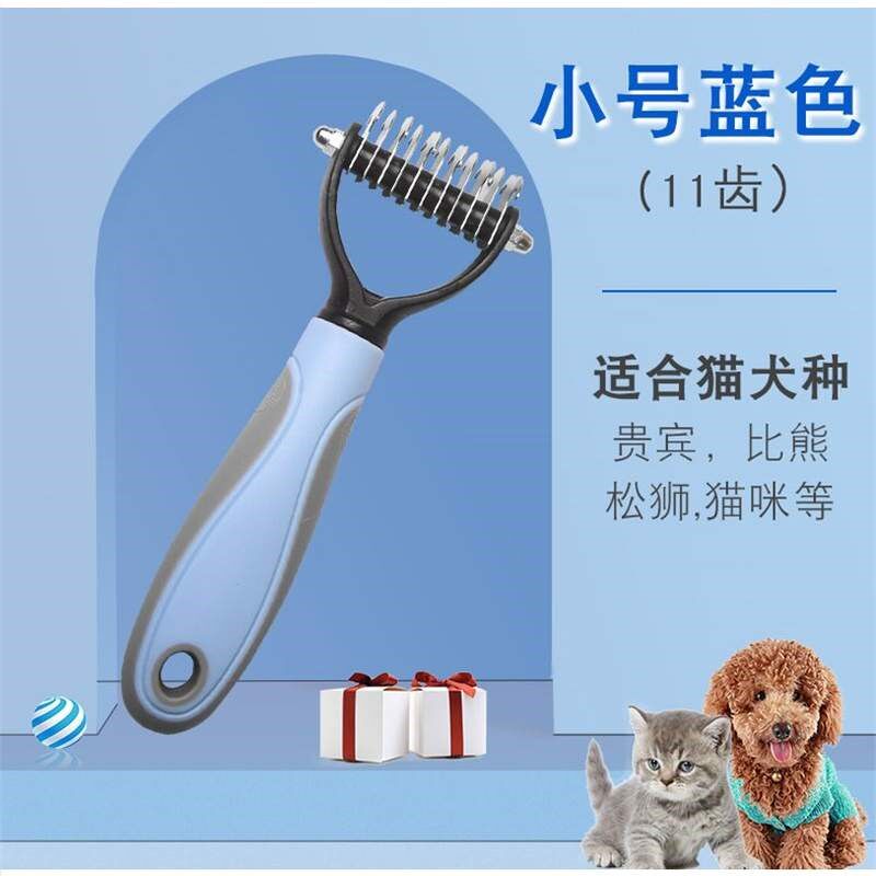 速发开结梳梳子猫毛清理器去狗毛浮毛金毛器毛刷神梳用品