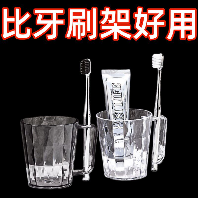速发【薅了】高颜值刷牙漱家用情侣漱口杯轻奢杯刷杯洗牙杯牙具杯
