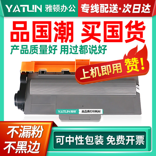 速发5容兄弟T5粉盒MFC- 51 81兼 8515d8852墨盒HL-544硒鼓544