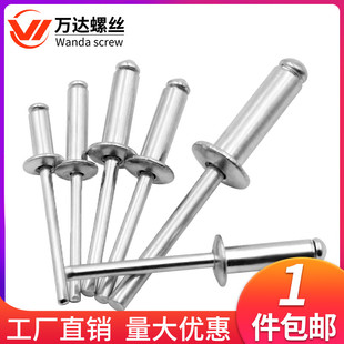 速发铝制抽芯铆钉加6抽心铆钉6mm拉卯钉45长 x67x8x1x16x