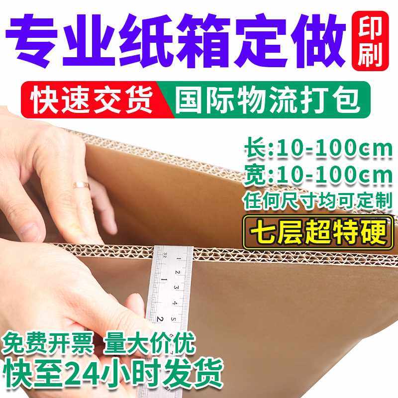 速发小纸箱五层快厚加硬物流加递打批少包量印刷月饼包装