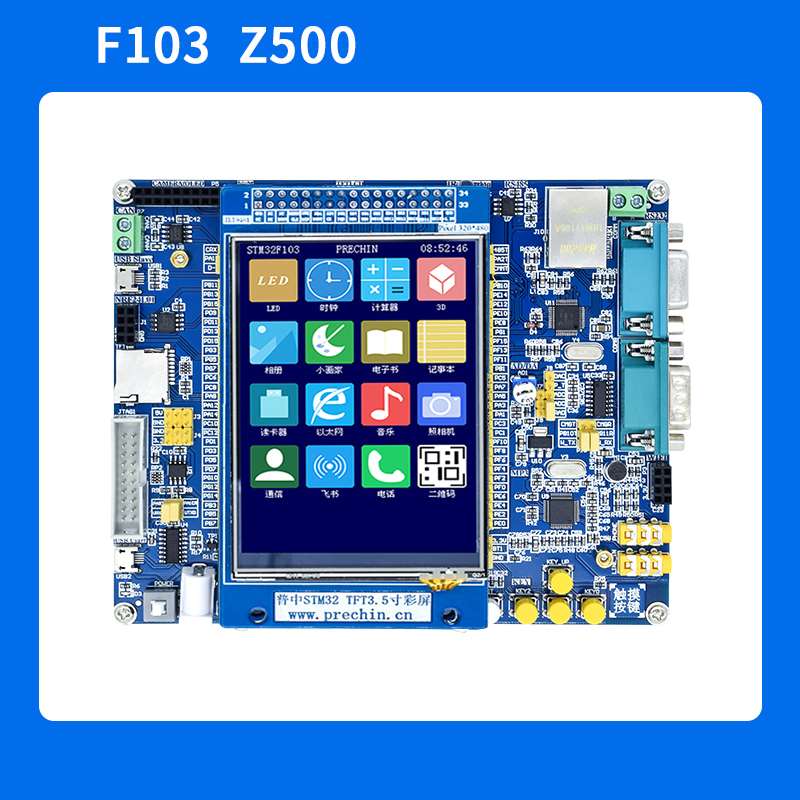 速发S0TM2102E6开发板普机中实验板stZ5m单片M学习板ZT0送彩屏