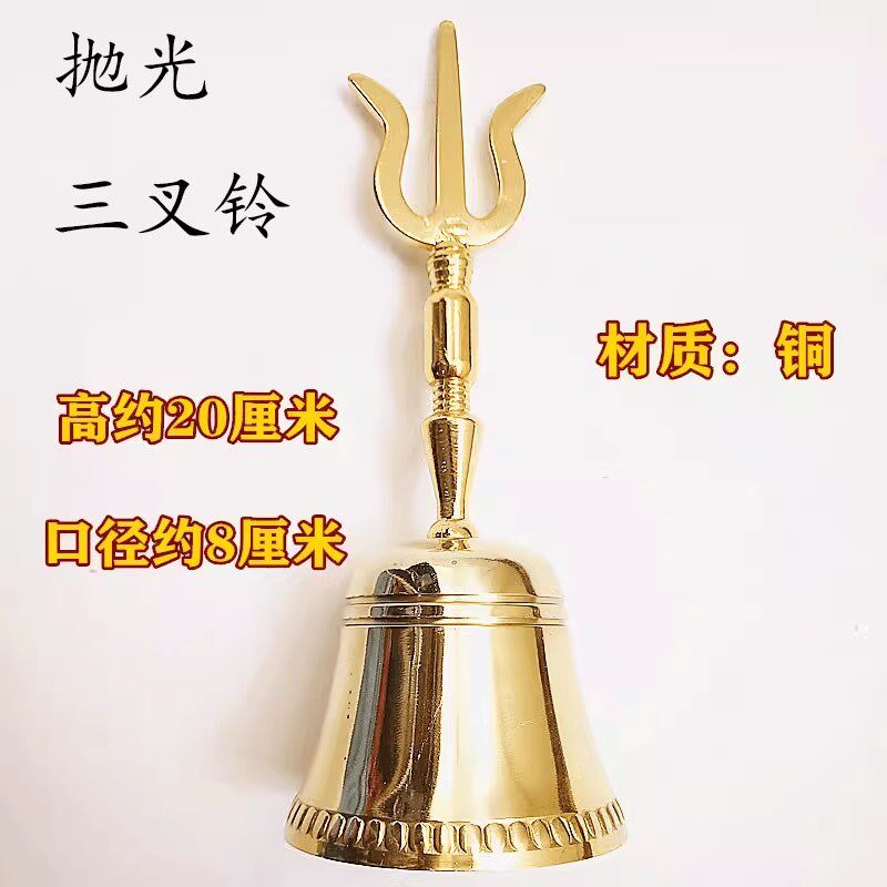 速发山发三道家货清铃抛光手摇铃铛三叉铃清脆铜铃法铃工艺品摆件