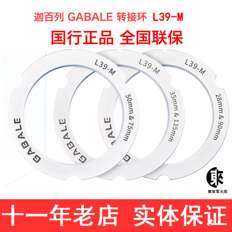 速发GABE徕卡1转徕卡M LLM L-M L转M转0 大M 转接环