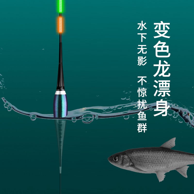 高灵敏咬钩变色夜光漂高亮漂轻口鱼漂野钓综合漂防风浪抗走水