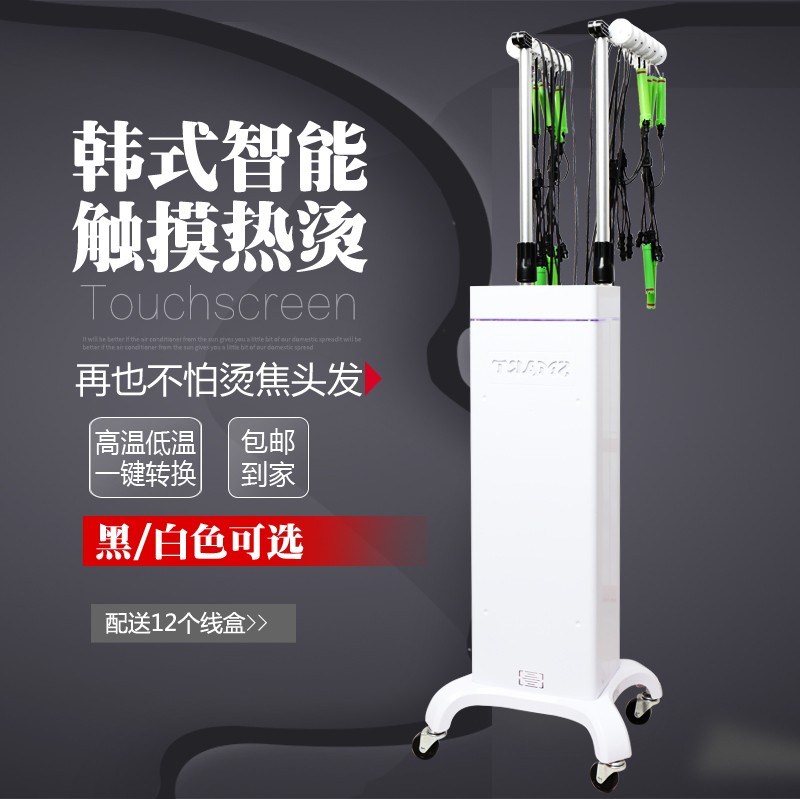 速发韩式美发智能触摸烫热机机器发廊烫发机烫发店数码烫理新款好