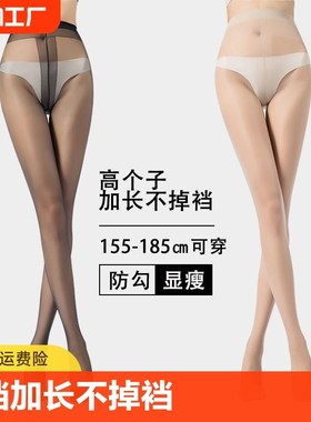 速发加长丝袜高个子裤长t裆无痕黑色t裆无神光腿痕器夏超薄连超袜