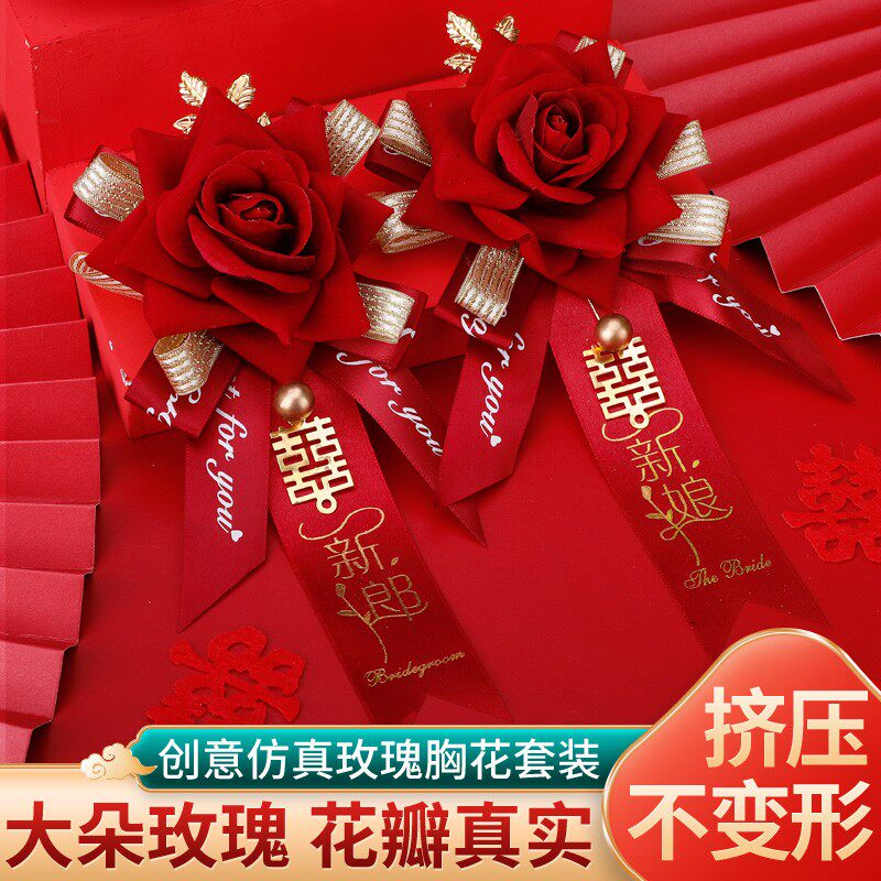 速发胸人婚礼别花新郎新娘结婚胸花胸别针家全婚礼一花套伴郎伴娘