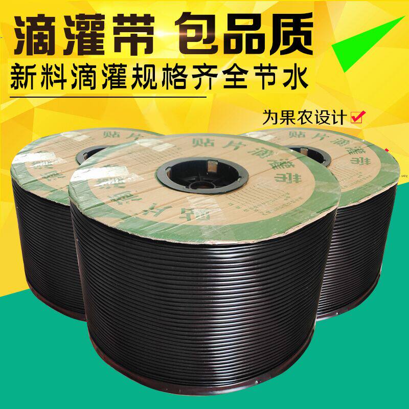 速发滴灌带贴片滴水带农用大棚蔬菜1管mm水灌6节滴灌溉设备接头微