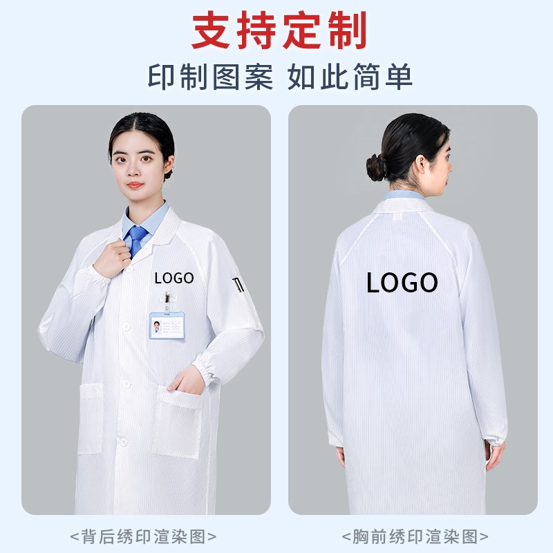 速发防静电服工作服款无尘车间衣子防尘洁净衣长男大褂电服厂防护