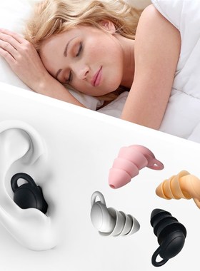 速发Soft gepig lplues oise Reductio r Prugs  eepi