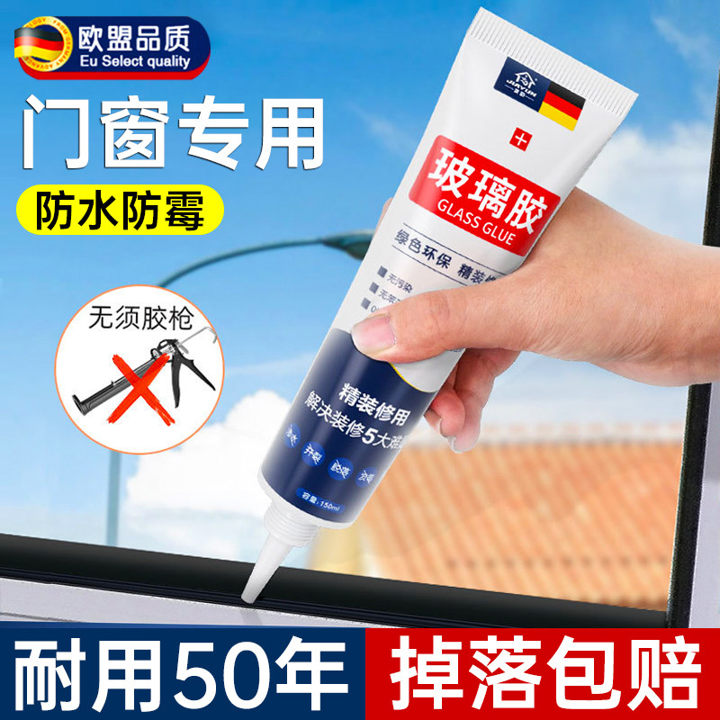 速发玻璃胶门窗防水胶霉缝填隙补防黑色透明结构强力窗户密封