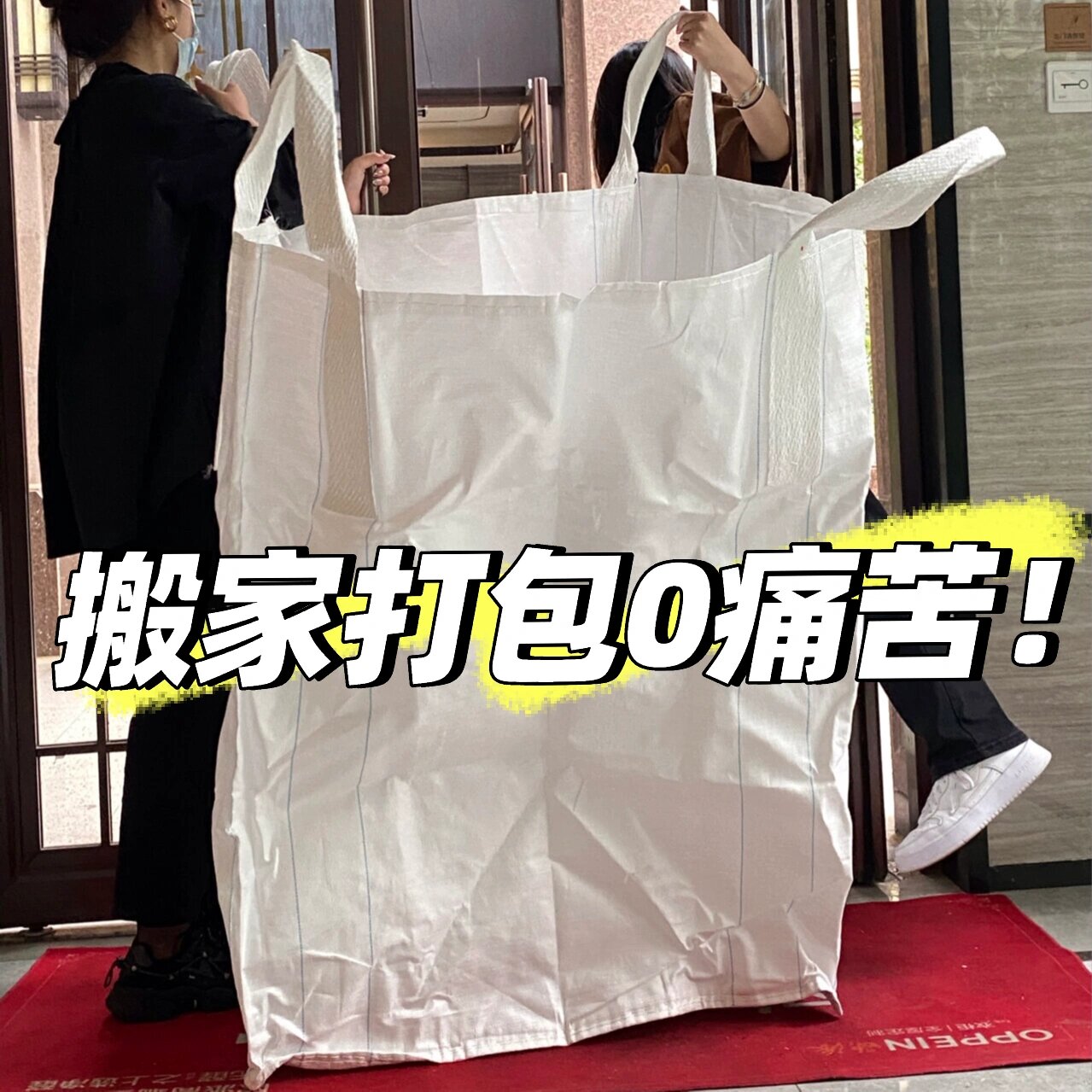 速发大容量搬打家包袋吨子收纳神器纸箱子整理箱行李编织蛇皮袋被