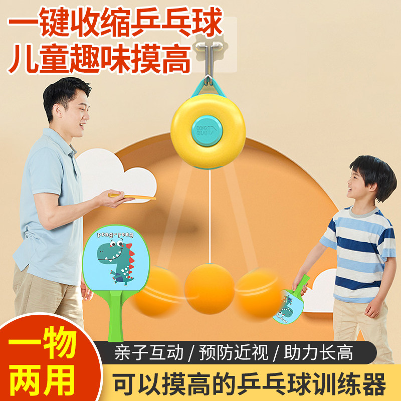 速发儿童专注力感统训亲器材家用室内体育运动园儿幼户外练子玩具