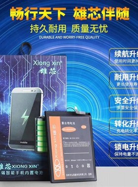 速发星火於用适 A2 新款 5手ABLP805 机内置手机