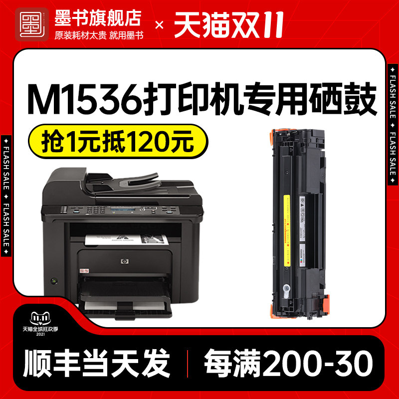 速发【】墨书适用hF/惠普LaserJet M156df MpP硒鼓墨粉HP186墨盒