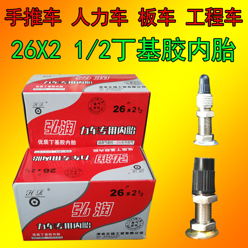 速发手推车工地用灰斗车 架子车2车翻车斗26x2 1/力丁基美嘴内胎