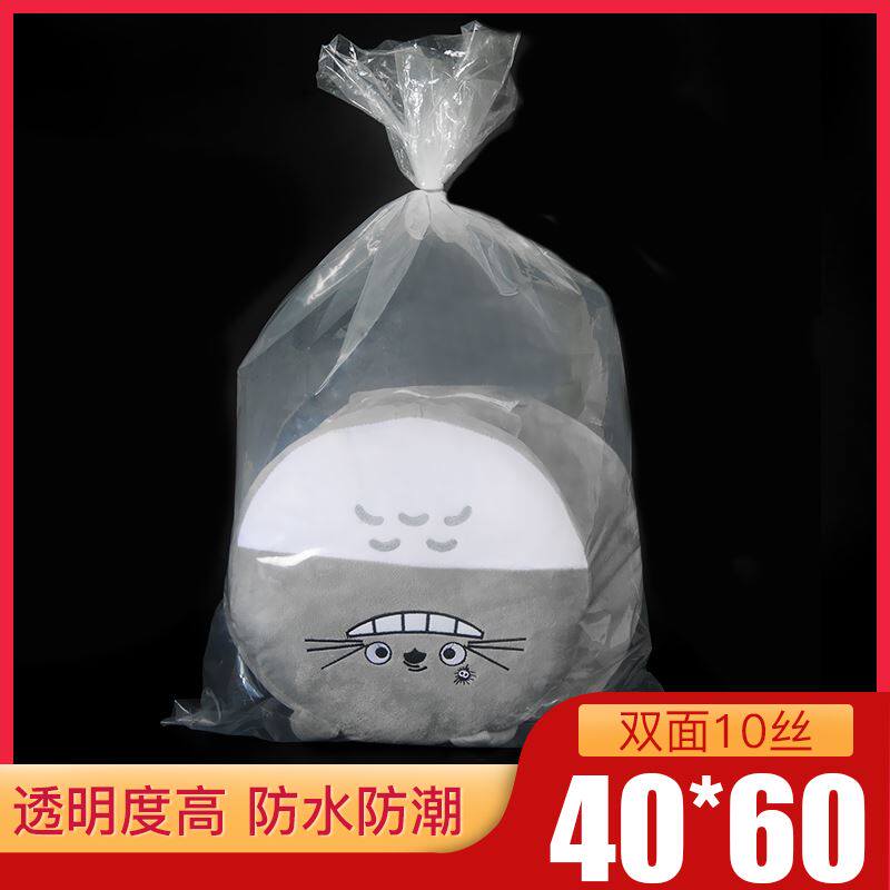 透明PE平口袋大号加厚衣服防尘收纳塑料袋子100个40*60*10丝