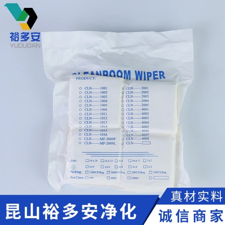速发180克4工寸超细无尘布英业擦镜布屏幕镜片仪器拭头清洁布除尘