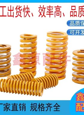 速发SWF25外W*1.5内径*20长度25/0/5/40/45/50/YS径F 模具黄色弹