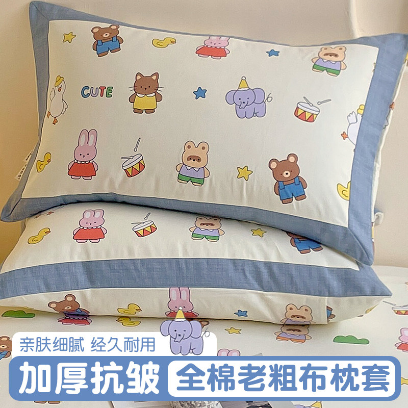 速发全棉老对布枕套48x74一套装加厚麻枕头粗儿童单个枕芯内胆套2