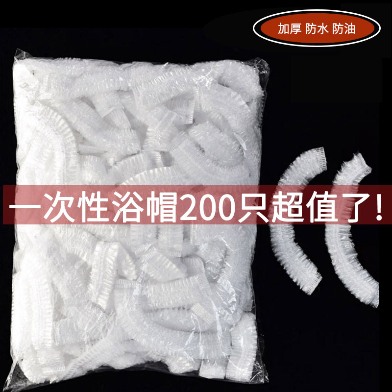 速发200只装一次性浴帽房水洗澡头套发帽厨防防油烟帽护理