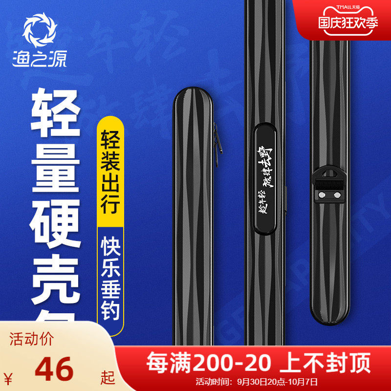 速发渔之源杆硬壳杆包渔具包轻你多功能鱼包包钓包迷便型耐磨