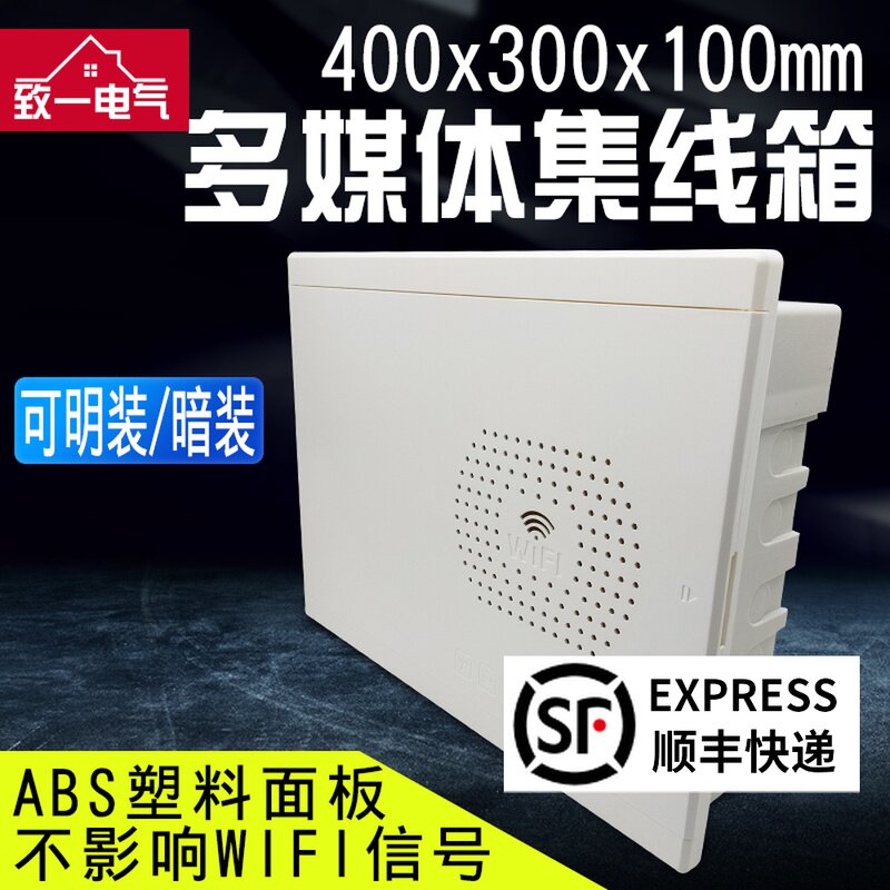 速发弱电箱家用4布0x00全塑料多网体集线箱暗装媒络0线箱信息箱大