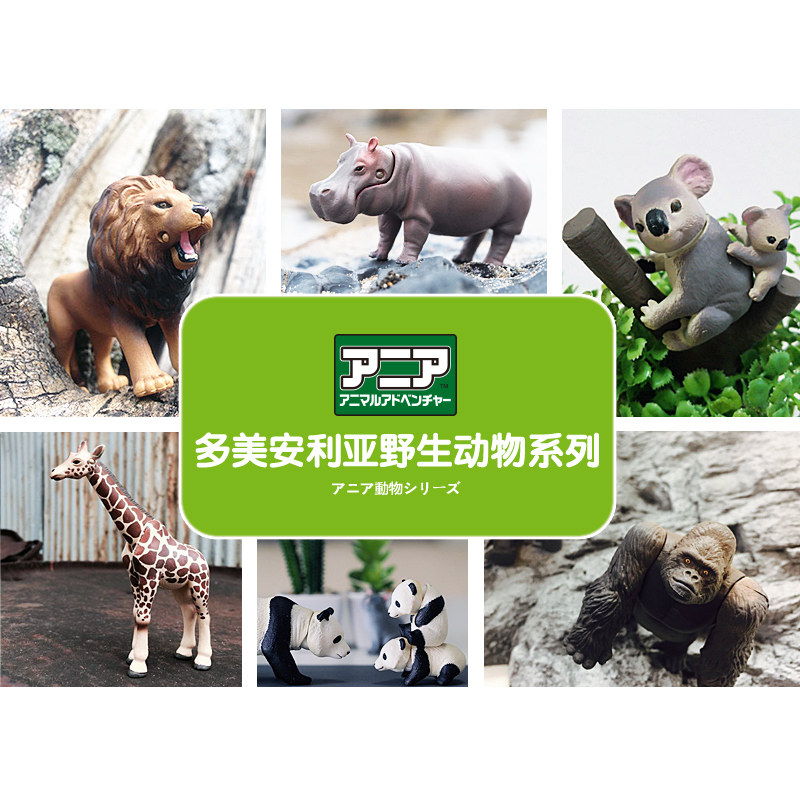 速发M物多美卡动虎模型男孩玩具老Y大象狮子熊猫猩猩