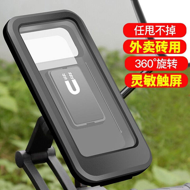 速发防水导航支架手车摩托电瓶加高自行动固定车载防雨防震骑行电