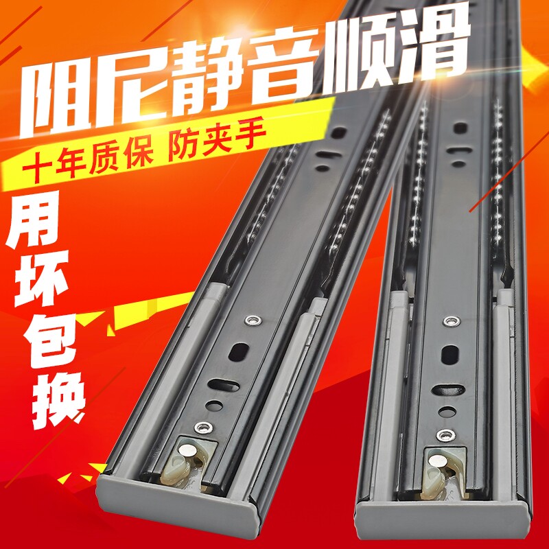 速发加厚黑色抽屉轨道滑道轨节导轨橱柜阻尼缓冲滑三家静五金配件